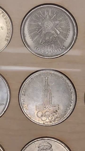 Советские юбилейные рубли. #coin #currency #csgo #история #money