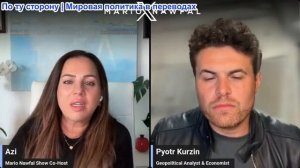 Марио Навфал - Пётр Курцин: Иранская стратегия Трампа оборачивается против него самого