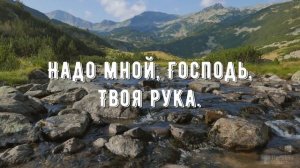 Просыпаюсь на заре - минус мой 3