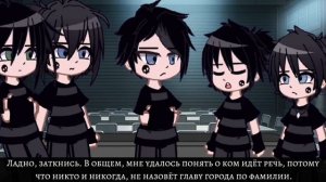 Гача сериал защити меня 4 сезон 7 серия