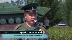 День пограничника