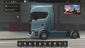 Euro Truck Simulator 2