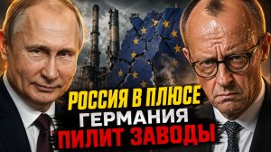 СРОЧНО ВЫПИСАТЬ «ПРЕМИЮ ЗА ДИВЕРСИЮ!»: ГЕРМАНИЯ ОТДАЕТ ПОСЛЕДНИЕ ЗАВОДЫ УКРАИНЕ