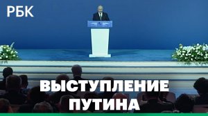 Выступление Путина на пленарном заседании Евразийского экономического форума