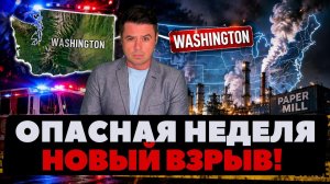США: взрыв, сирены и аномалия в небе( Ньюс Ток | НОВОСТИ ИЗ США | Артюхов)