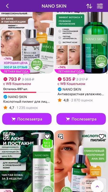 Идея ролика для бренда косметики