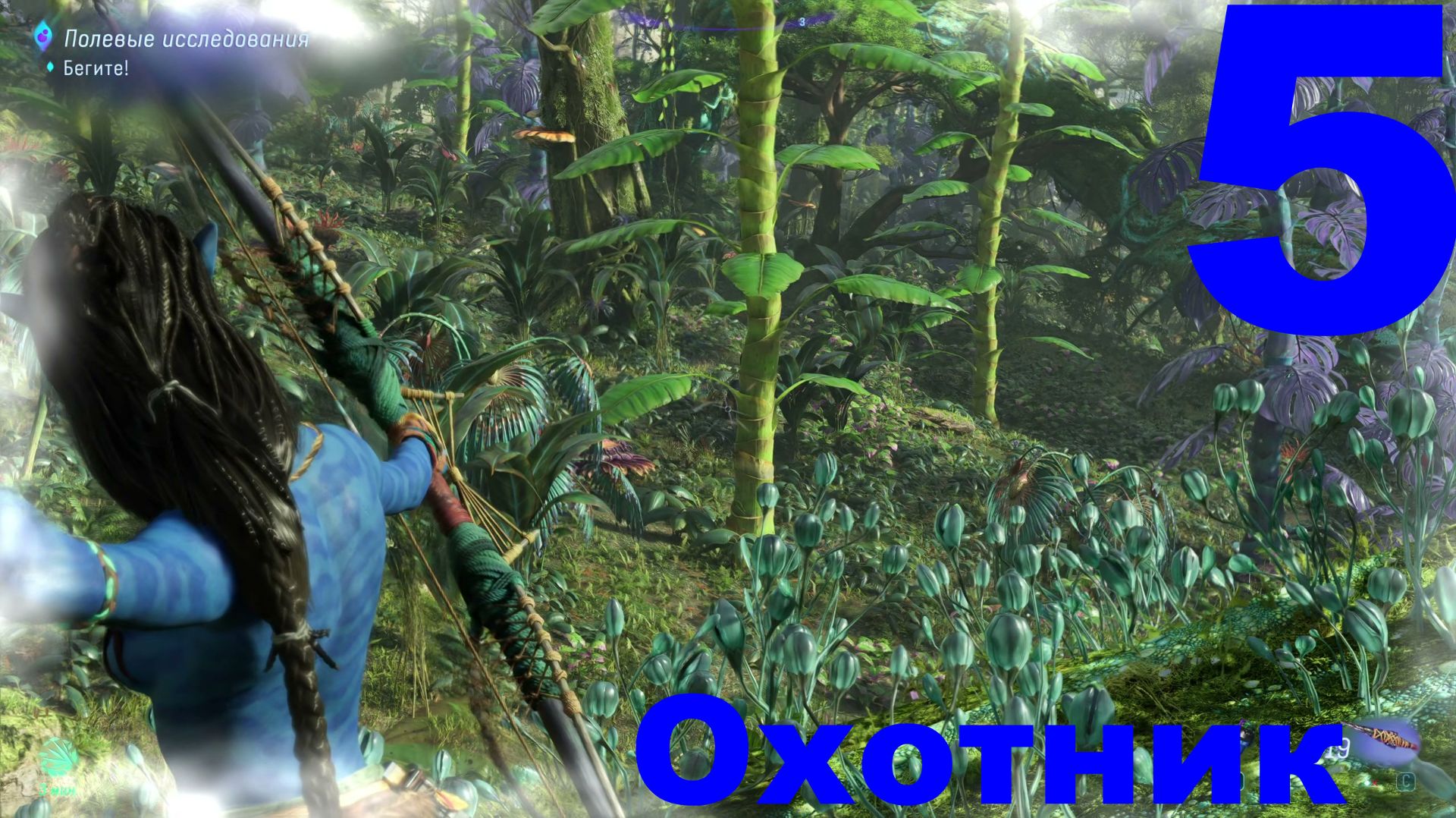 Прохождение Avatar Frontiers of Pandora НГ+ №5 - Охотник