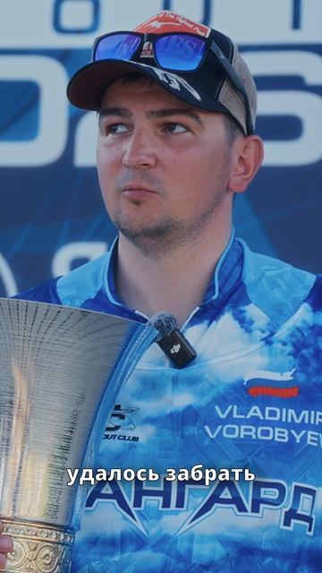 «И вот я здесь!» – Владимир Воробьев о своей победе на PAL Trout 2026🔥 #PAL_Trout2026