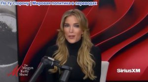 Мегин Келли - Кен Пакстон доминирует над Корнином перед гонкой против Таларико, истории принца Эндрю
