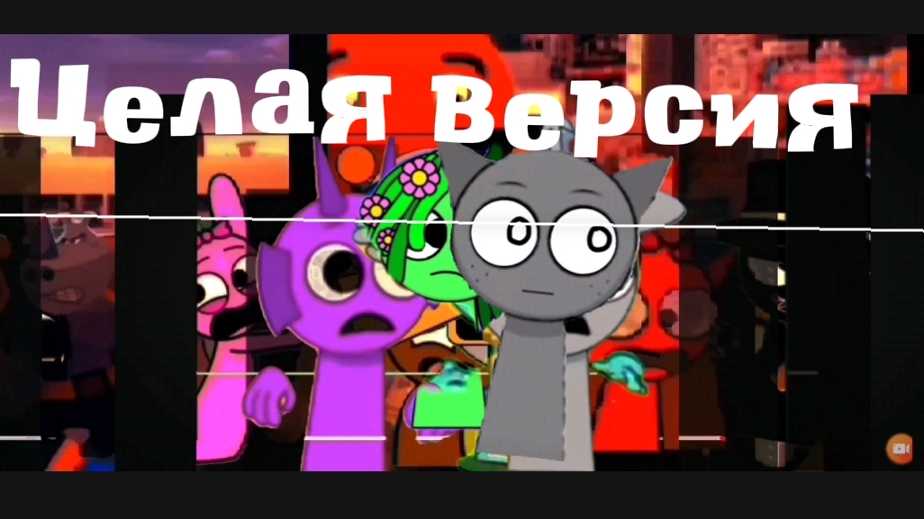 побег от чудовище 0-54 целая версия 1 часть смотреть онлайн