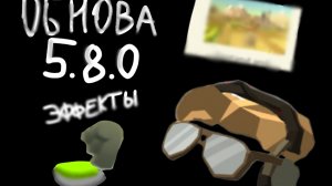 Вышла обнова 5.8.0 в Чикен Ган! ﹥ Кирилл_99К
