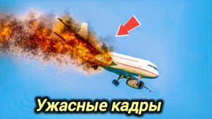 28-05-2026. ЧП❗КАТАКЛИЗМЫ❗КАТАСТРОФЫ‼️ ПРОИСШЕСТВИЯ ЗА ДЕНЬ. новости дня. СЕГОДНЯ. Россия США Китай