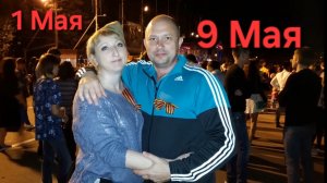 2016 Май