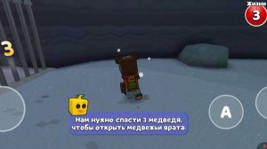 Я игрю в мишку