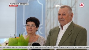 50 лет рука об руку: в Лангепасе супруги Планида отмечают золотую свадьбу