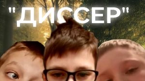 Альбом «ДИССЕР» - Skorboshi (prod. by:  LUXE BEATS, zarathu3tra, MaxKillThem)