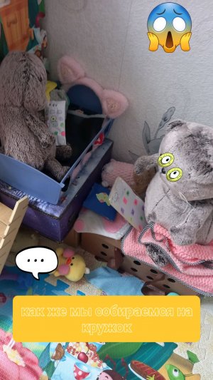 как мы собираемся на кружок,, Боже»😱
