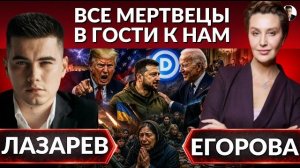 Почему Зеленский предал Трампа? Демократы ЦАРЯТ в Украине. Нервный ТИК Каллас. Стенка за коррупцию.