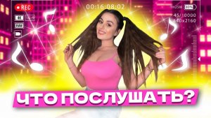 Что послушать ? ❤️ День Победы