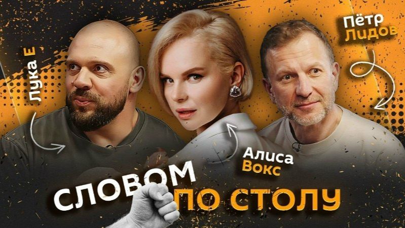 Словом по столу | 28.05.26 | Синдром разбитого сердца и чаевые для актеров