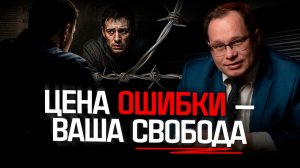 Как вести себя на допросе? Что говорить следователю и как не навредить себе?