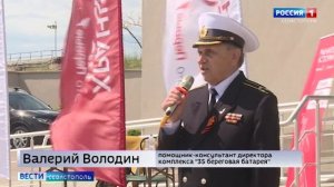 Как прошел первый региональный слёт «Пост №1» прошел в Севастополе