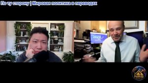 Стив Янг - Мартин Армстронг: Это будет Третья мировая война, но не так, как вы думаете