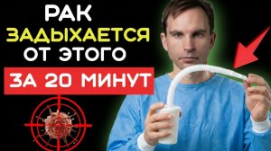 Смертельное оружие против рака: лечебное дыхание на тренажере Фролова при онкологии