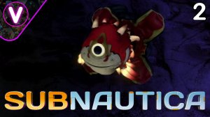 РЫБА СО ВЗРЫВНЫМ ХАРАКТЕРОМ ➤ Subnautica ➤ Часть: 2