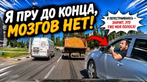 Я пру до конца, мозгов нет!