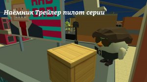ТРЕЙЛЕР ПИЛОТНОЙ СЕРИИ НОВОГО СЕРИАЛА «НАЁМНИК» #чикен ган