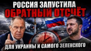 «Будут вешать»: Лавров вынес приговор Киеву, а МИД приказал иностранцам бежать