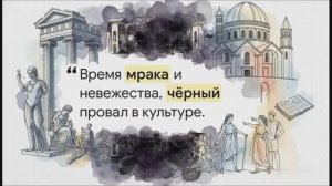 6 класс. Средневековье — период всеобщей истории