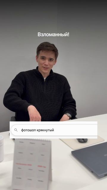Поставь любую программу на рабочий компьютер  #мем #иб #кибербезопасность