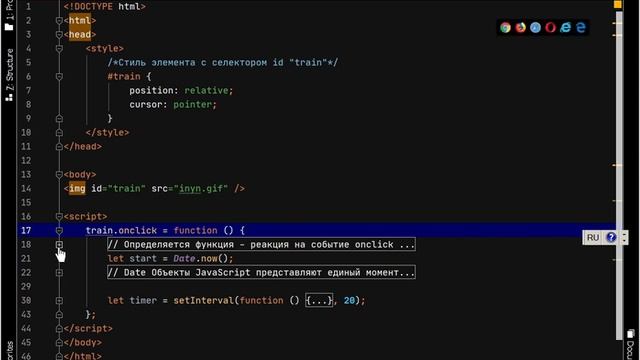 JavaScript - анимация. Метод setInterval. смотреть онлайн