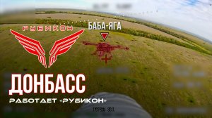 Донбасс. Центр «Рубикон» уничтожены цели: транспорт, системы связи и БпЛА ВСУ
