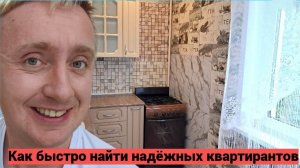 Быстро сдал квартиру в Питере. Подписание договора с квартирантками.
