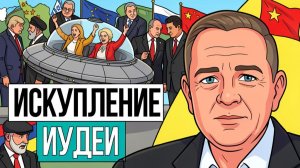 👽 Только инопланетяне могут остановить войну!  Израилю идут к концу, Лукашенко втягивают как могут