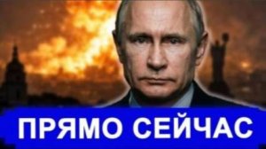 Вот и все.. Стратеги полетели на юг. Эвакуация элиты и молчание президента