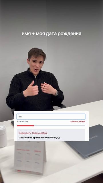 Выбери любой пароль, который ты захочешь!  #иб #кибербезопасность #мем
