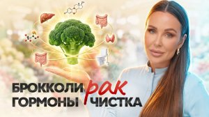 Что случится с организмом если есть брокколи каждый день. Броколли против рака, миомы, кист и узлов