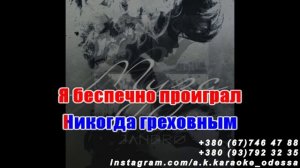Муза(AK)(задав)~___Jandro #караоке #подпишись #тренды #Kurkov @a.k.karaoke💖