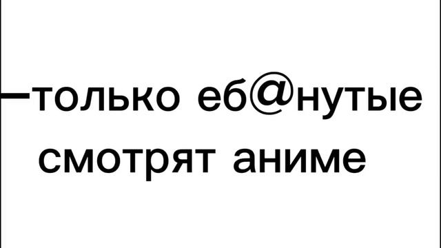 Всем привет, я еб@нутый))) смотреть онлайн