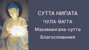 Махамандала-сутта