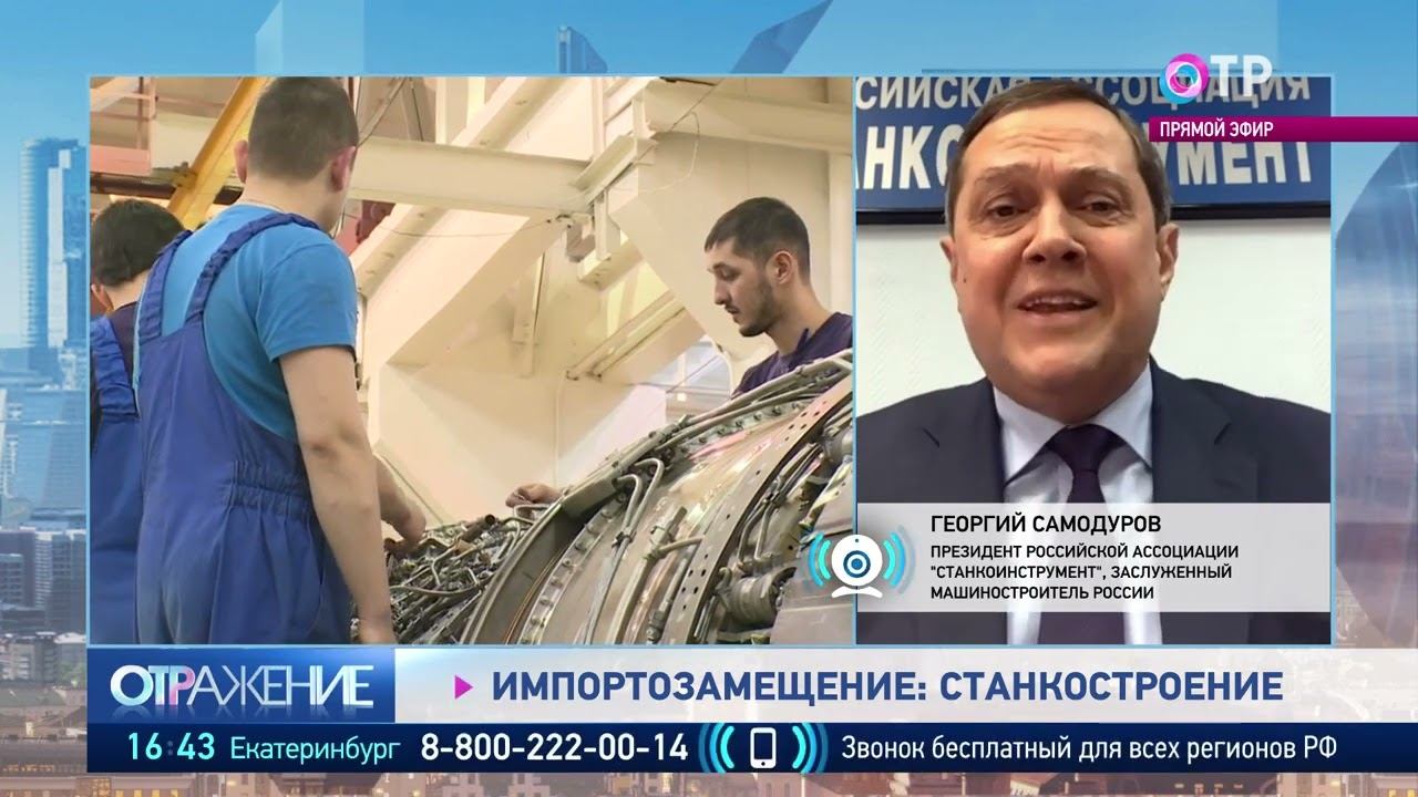 Интервью Самодурова Г.В. на канале ОТР 21 марта 2022 г.