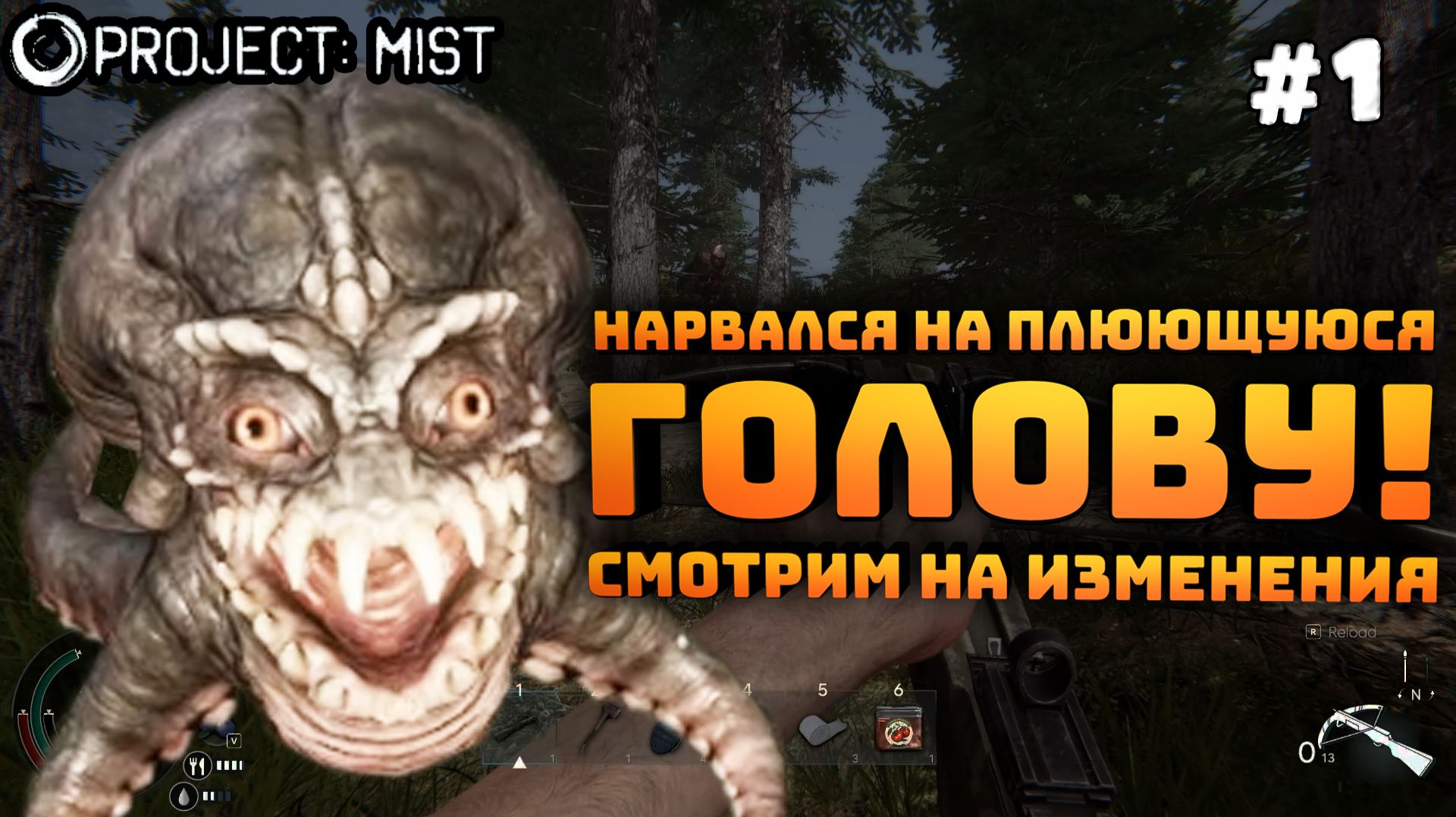 Project: Mist. Серия №1. Ранний доступ. Смотрим на изменения!
