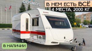 Зимний Люкс! Вот что скрывает премиум дом на колесах Kabe Royal 520 XL KS