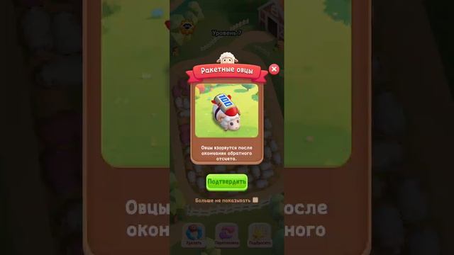 овцы смотреть онлайн