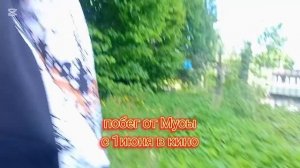 гуляем с Матвеем и Захаром.Пробрались к соседу