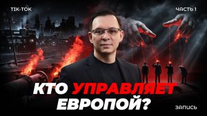 Война закончится осенью, Европа в кризисе, будущее Украины — отвечаю на ваши вопросы | Часть 1